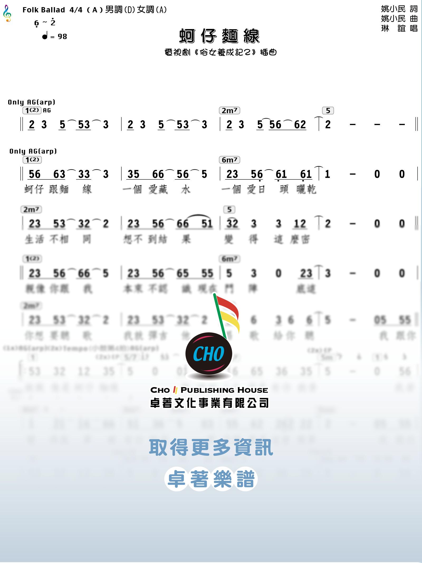 蚵仔麵線